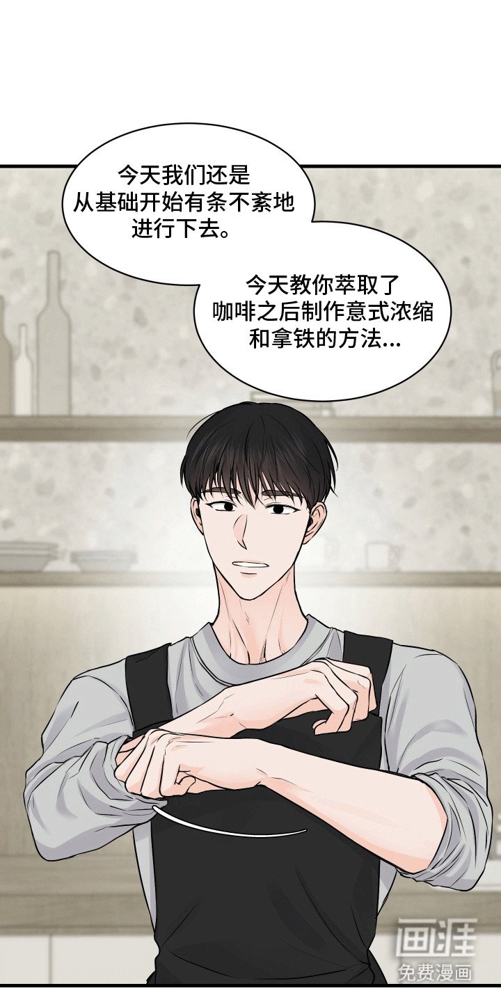 第9章：新的咖啡