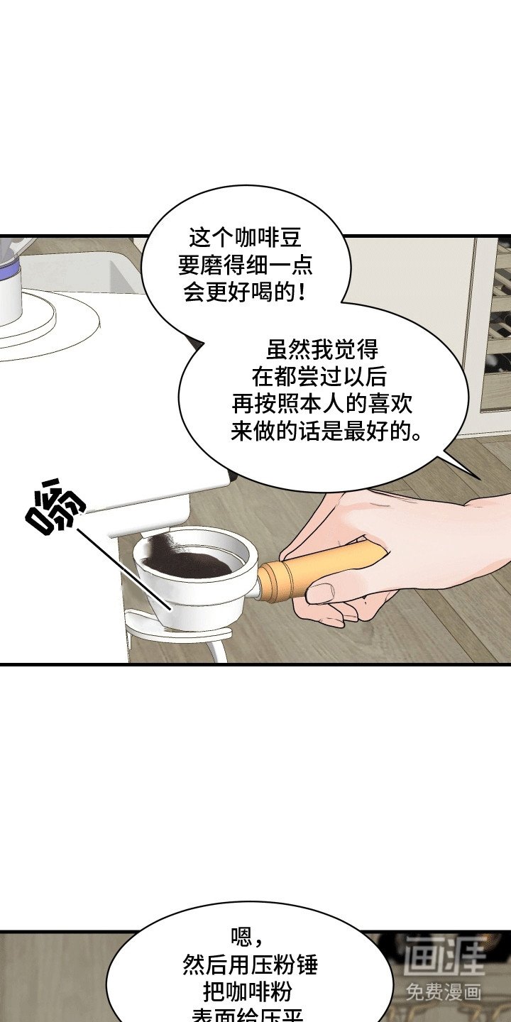 第9章：新的咖啡