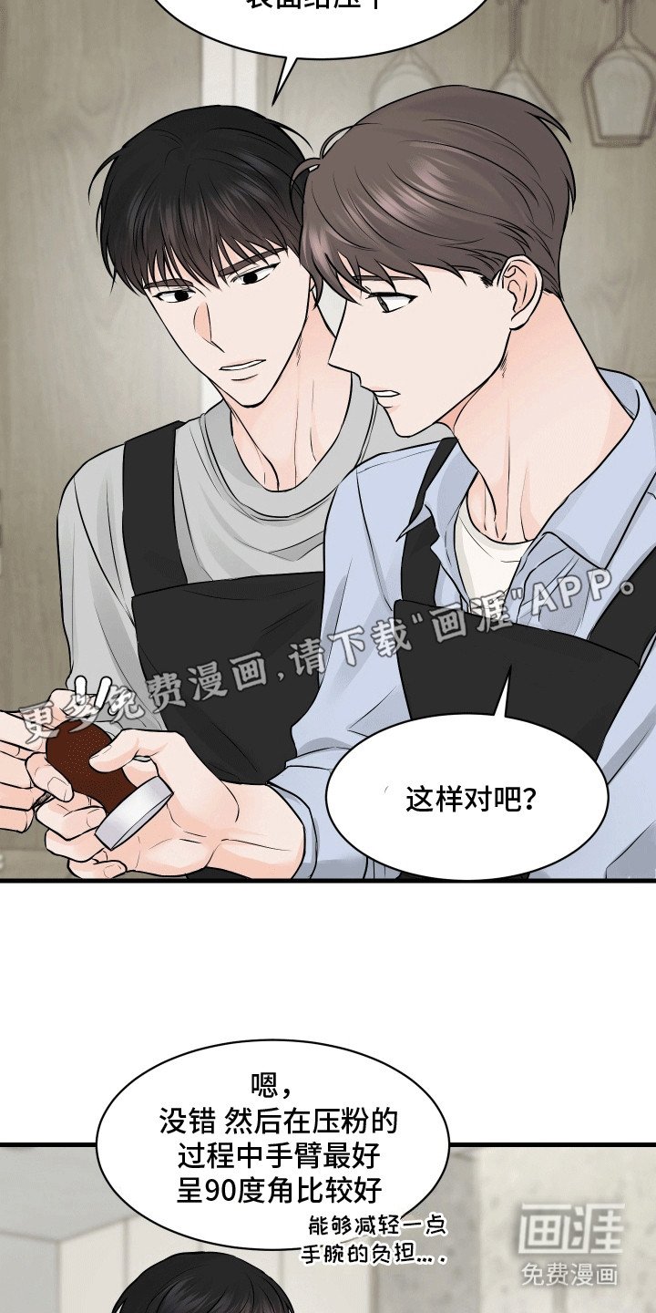 第9章：新的咖啡