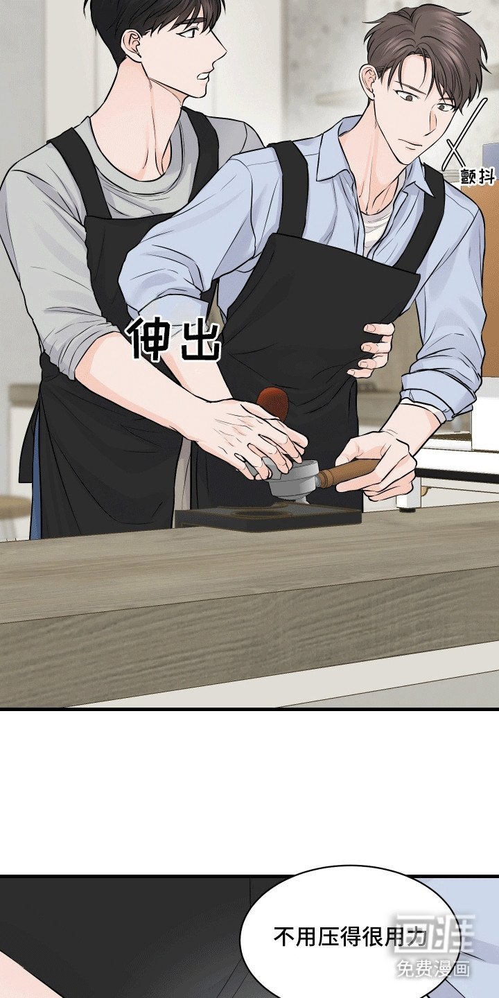 第9章：新的咖啡