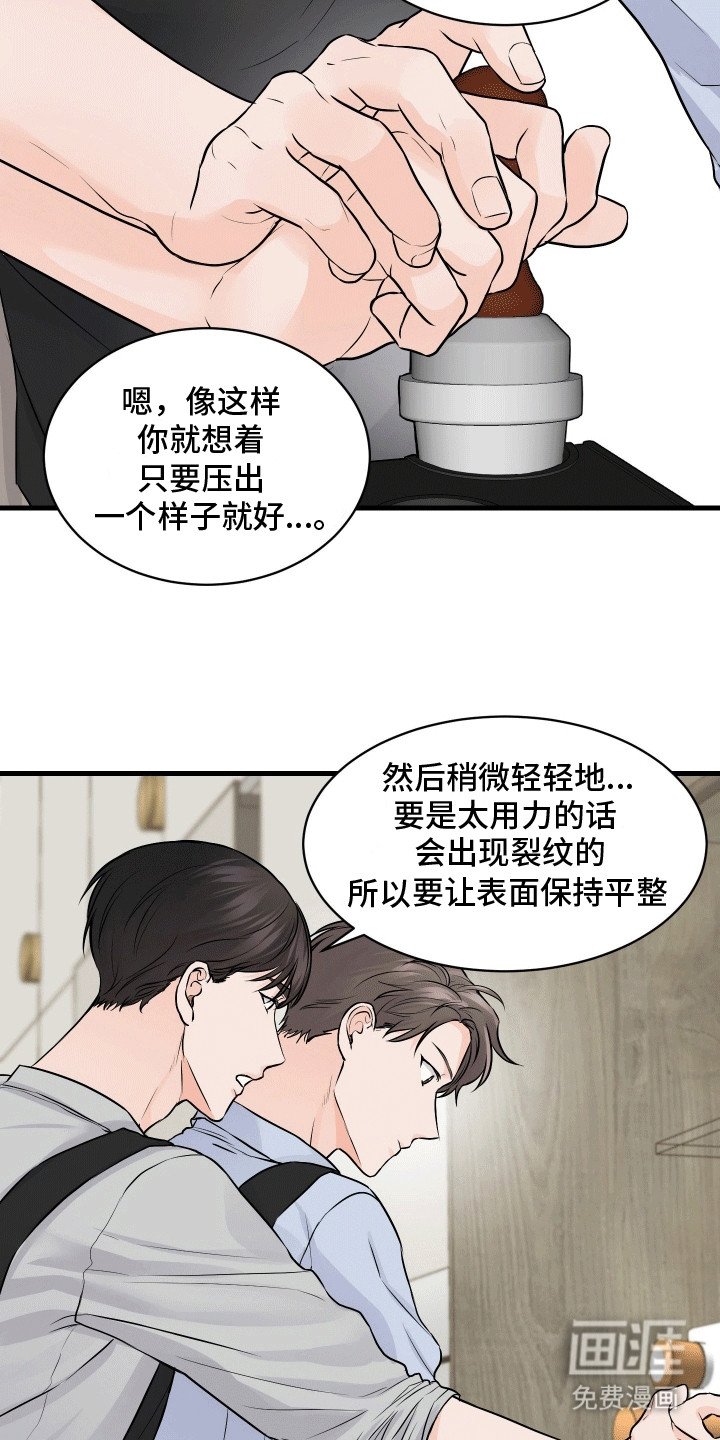 第9章：新的咖啡