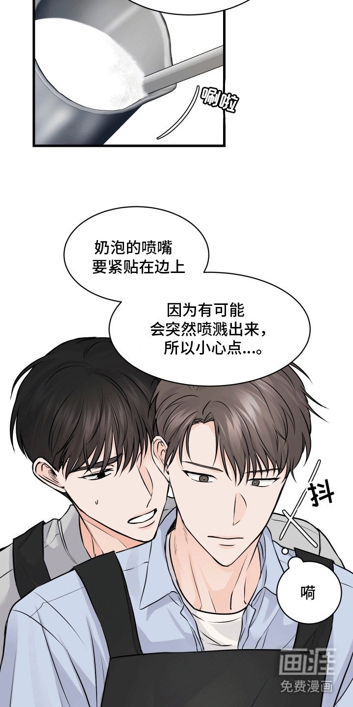 第9章：新的咖啡
