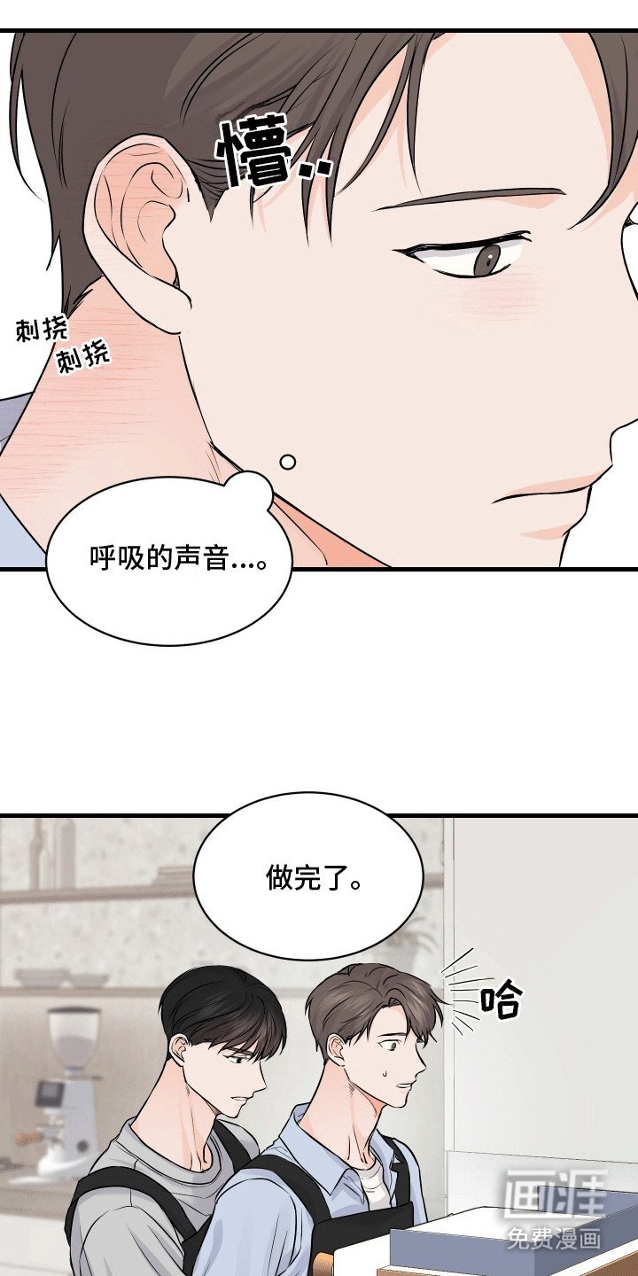 第9章：新的咖啡