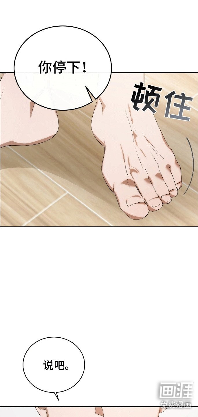 第1章：变回人吧