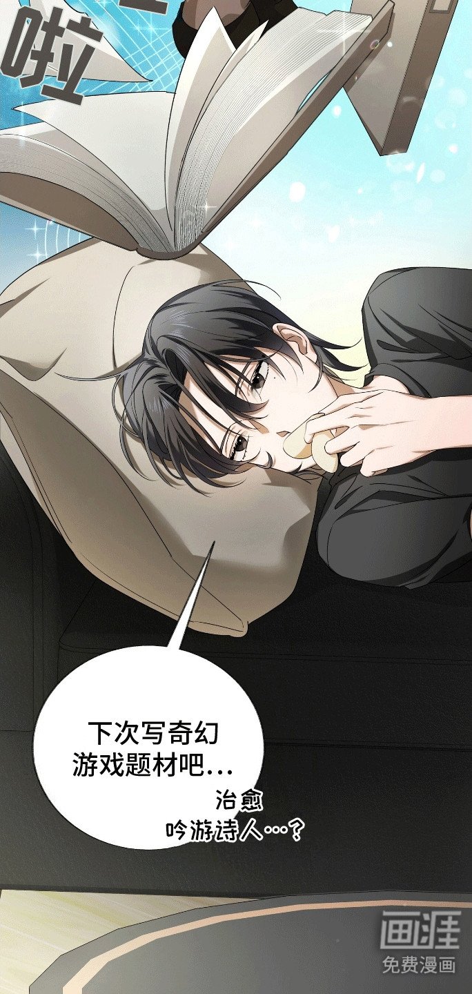 第1章：变回人吧