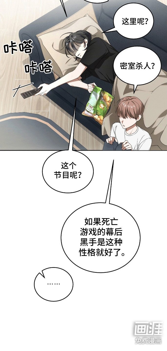 第1章：变回人吧