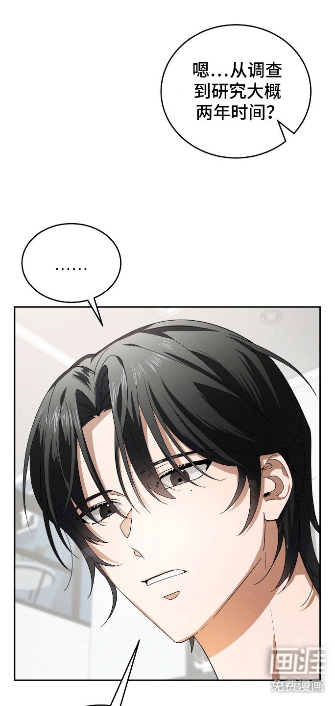 第1章：变回人吧