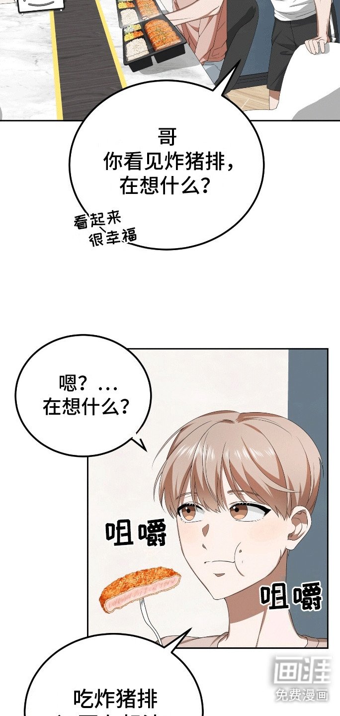 第11章：餐刀的使用方法
