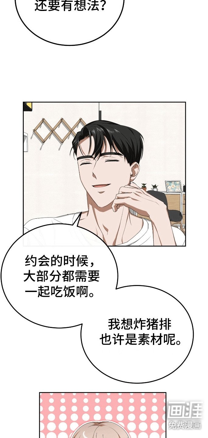第11章：餐刀的使用方法