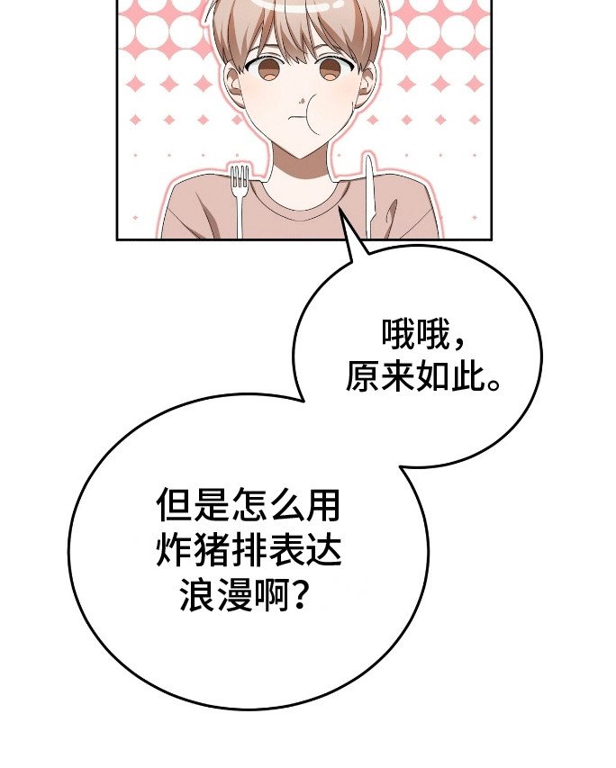 第11章：餐刀的使用方法