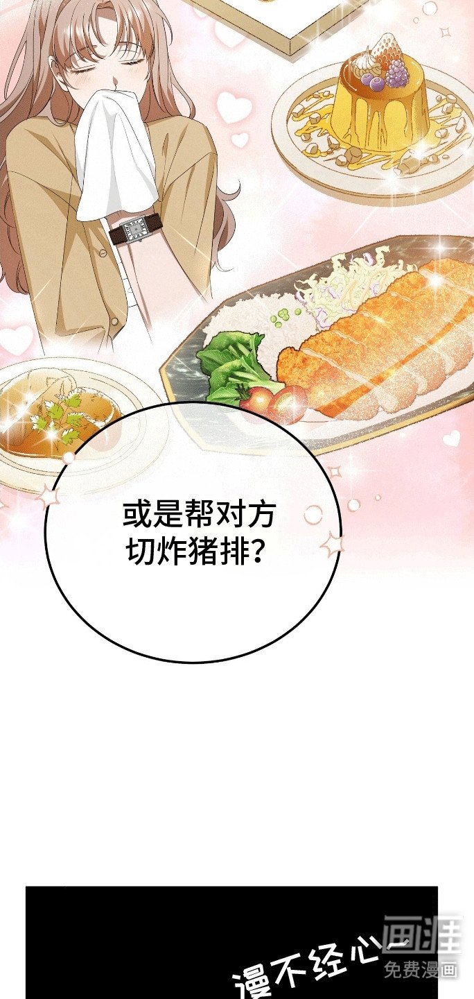 第11章：餐刀的使用方法