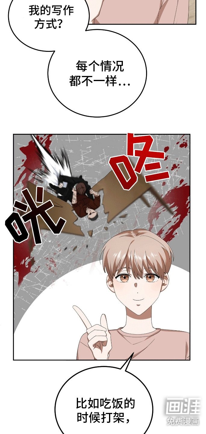 第11章：餐刀的使用方法