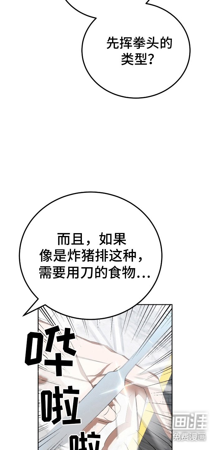 第11章：餐刀的使用方法
