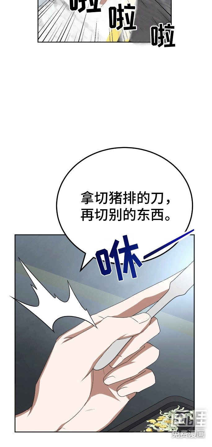 第11章：餐刀的使用方法