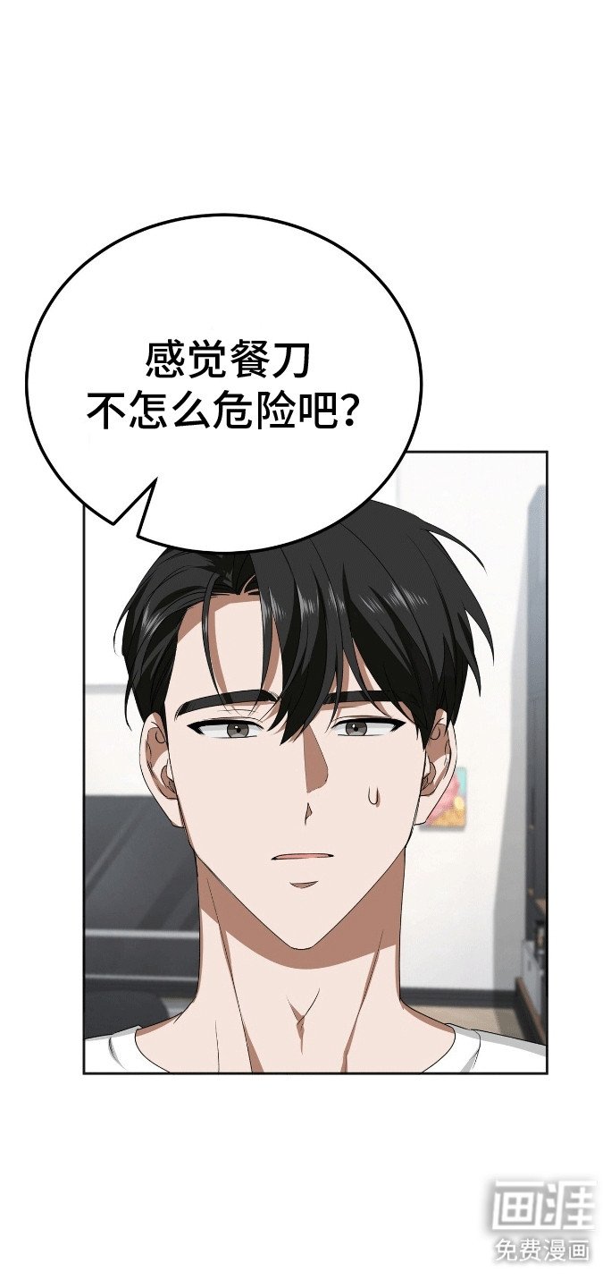 第11章：餐刀的使用方法