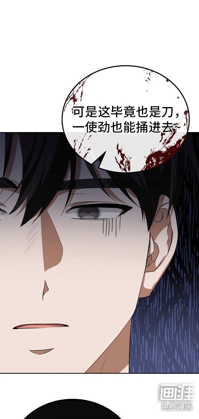 第11章：餐刀的使用方法
