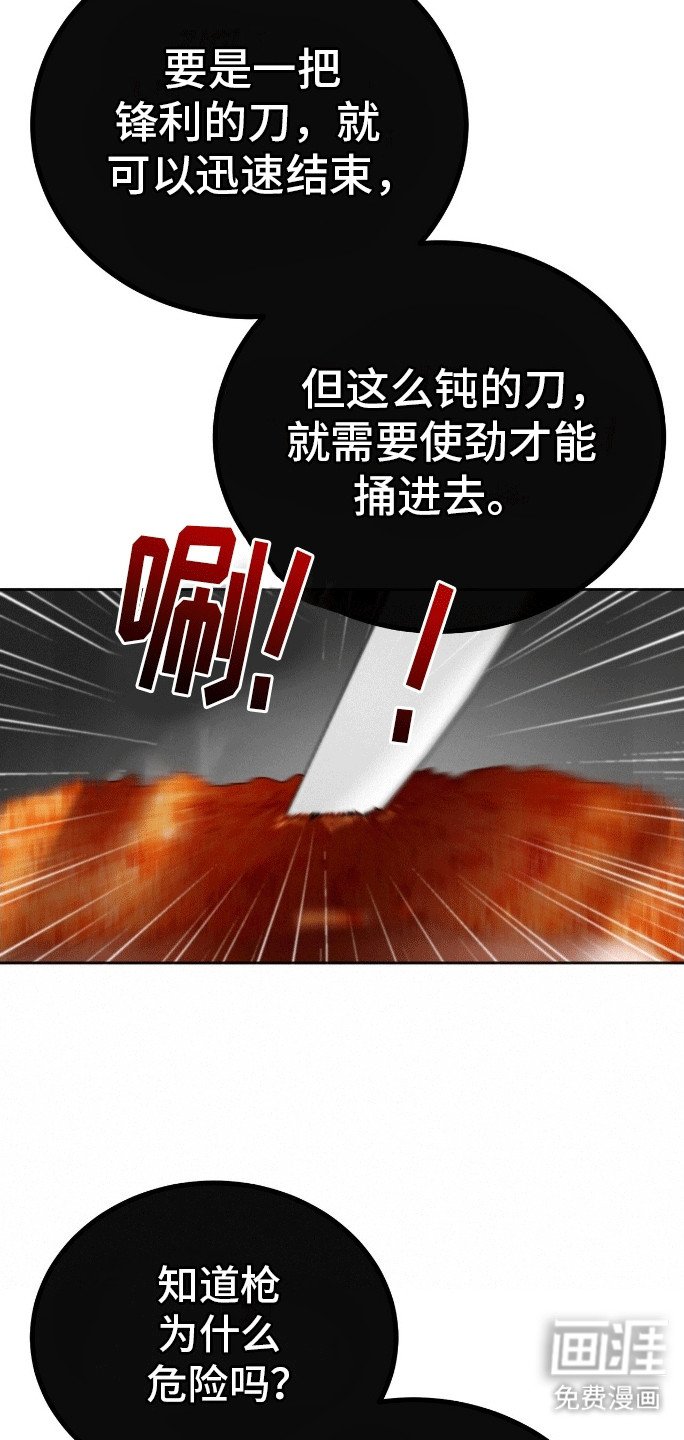 第11章：餐刀的使用方法