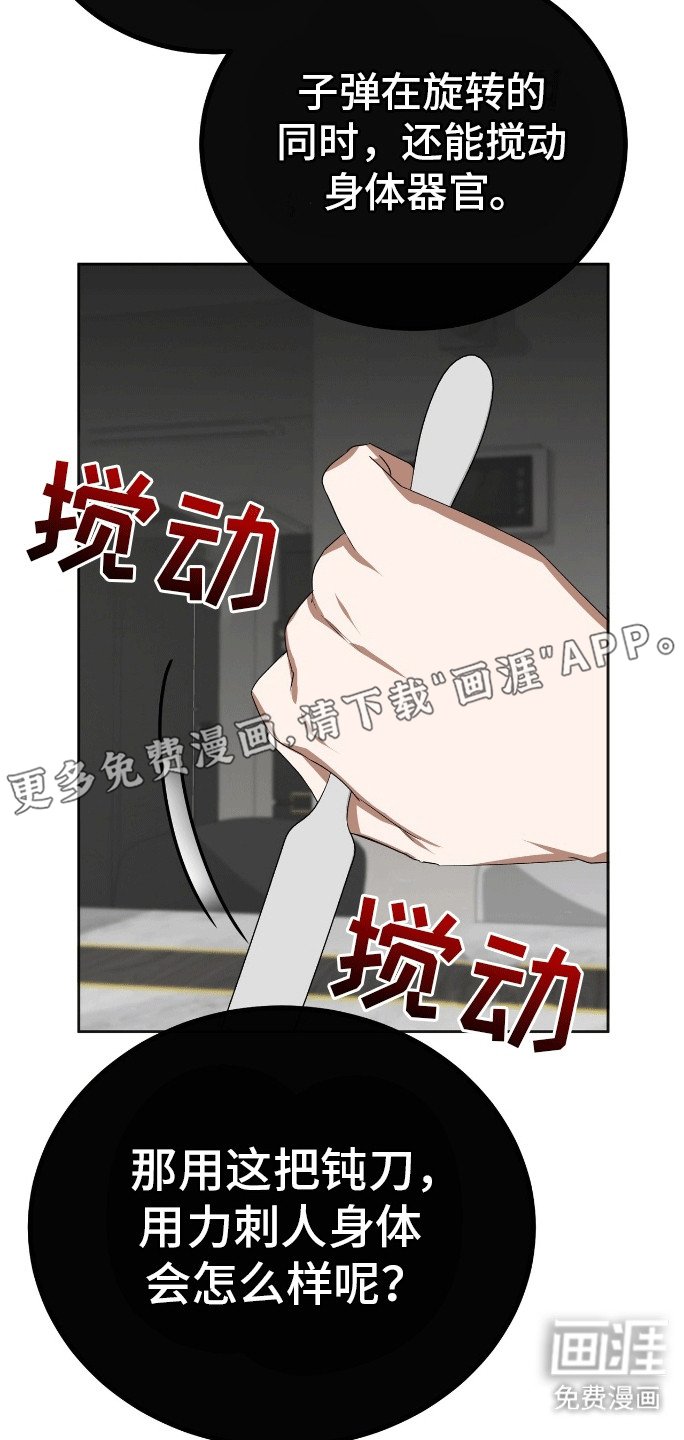 第11章：餐刀的使用方法