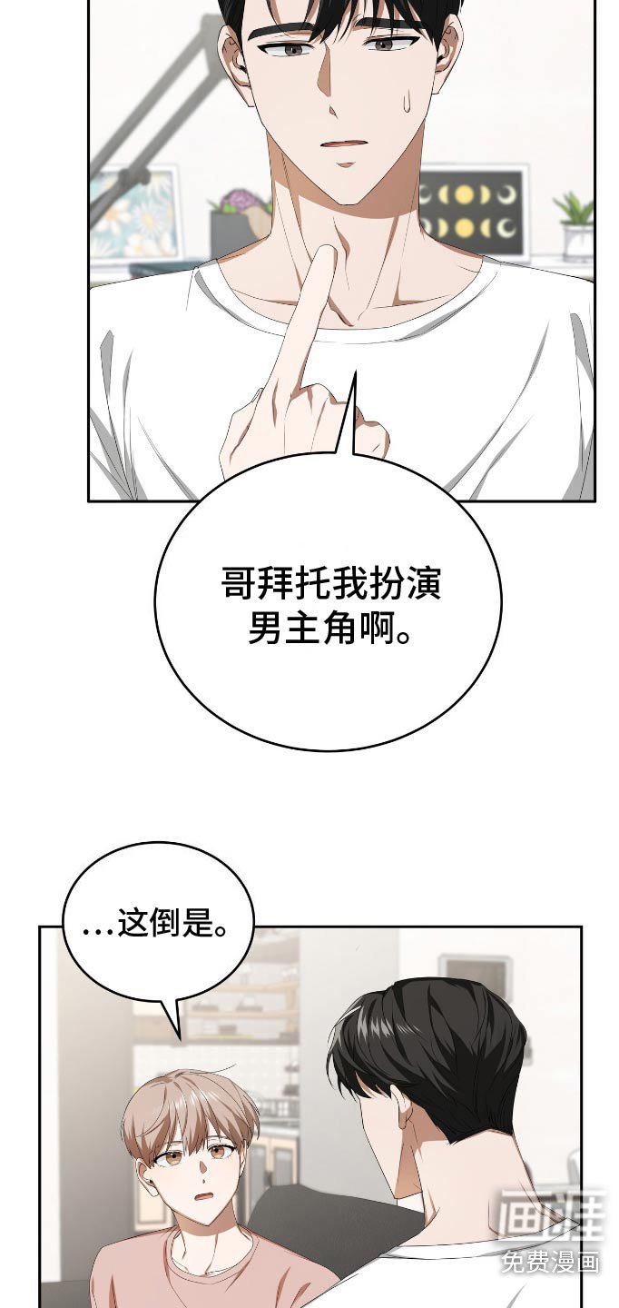 第12章：好看的脸蛋