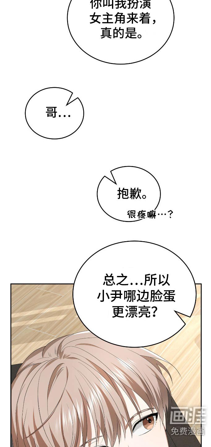 第12章：好看的脸蛋