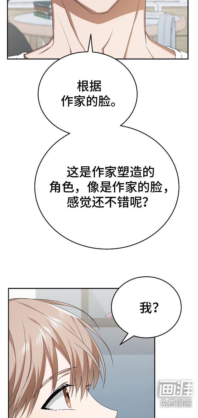 第12章：好看的脸蛋
