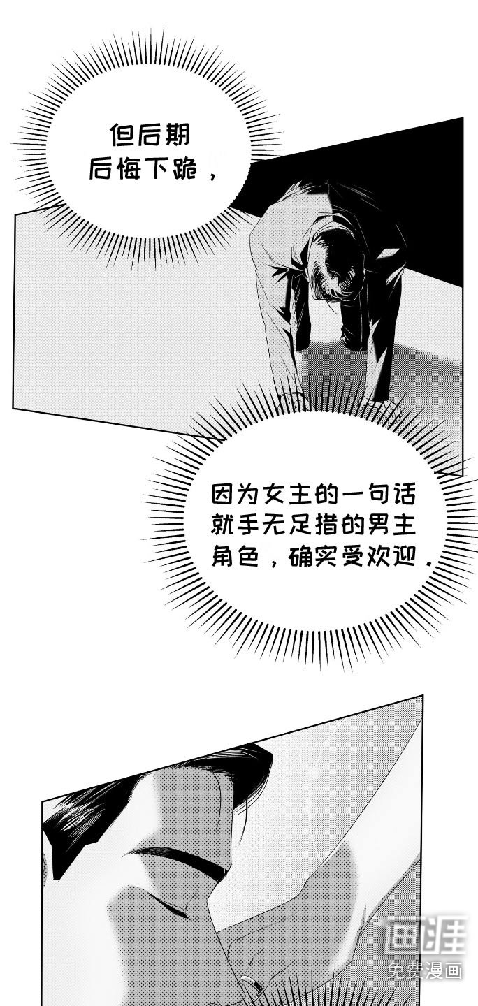 第14章：题材