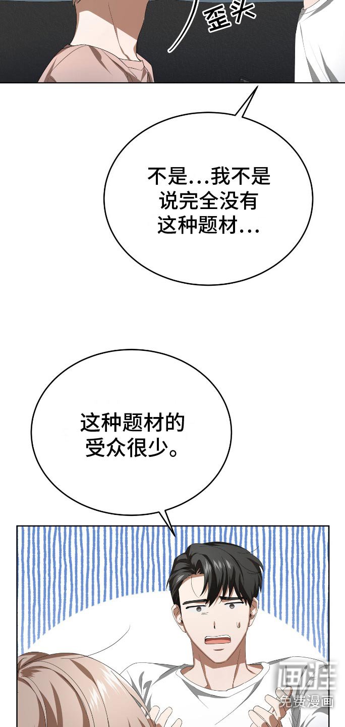 第14章：题材
