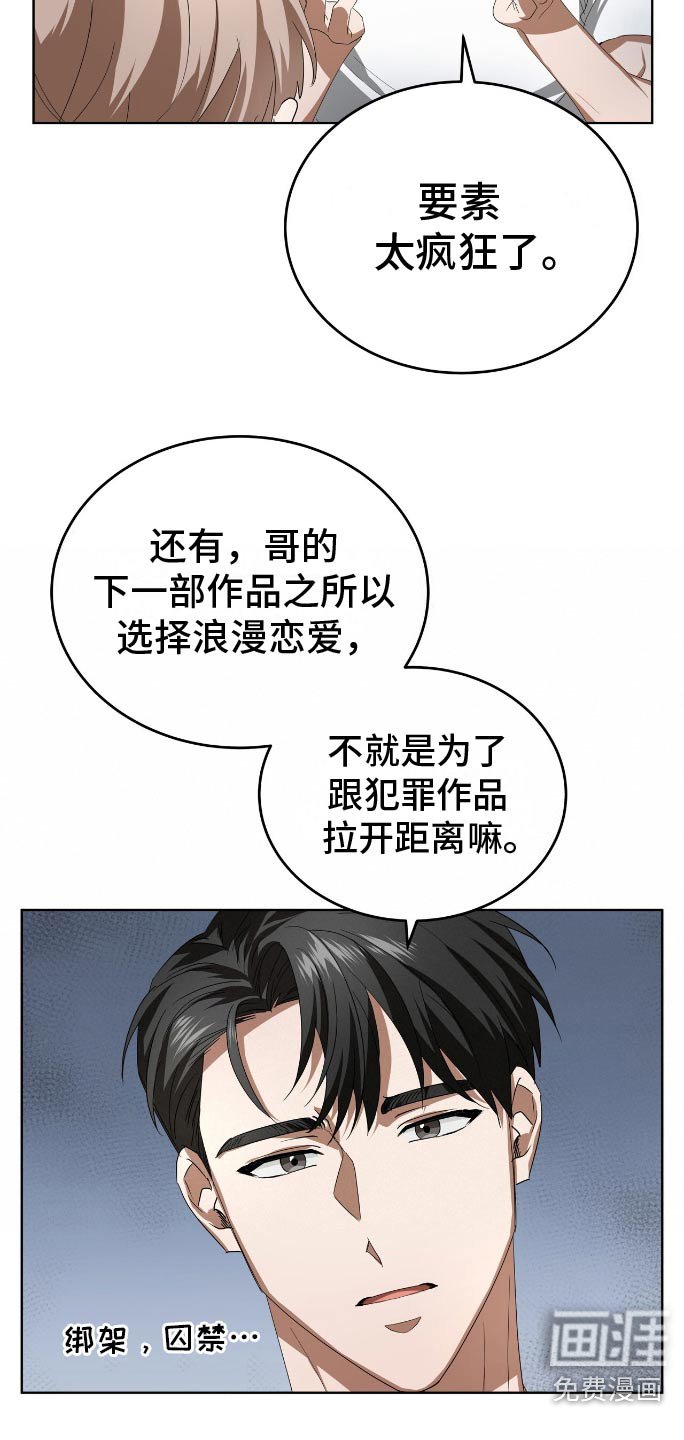 第14章：题材