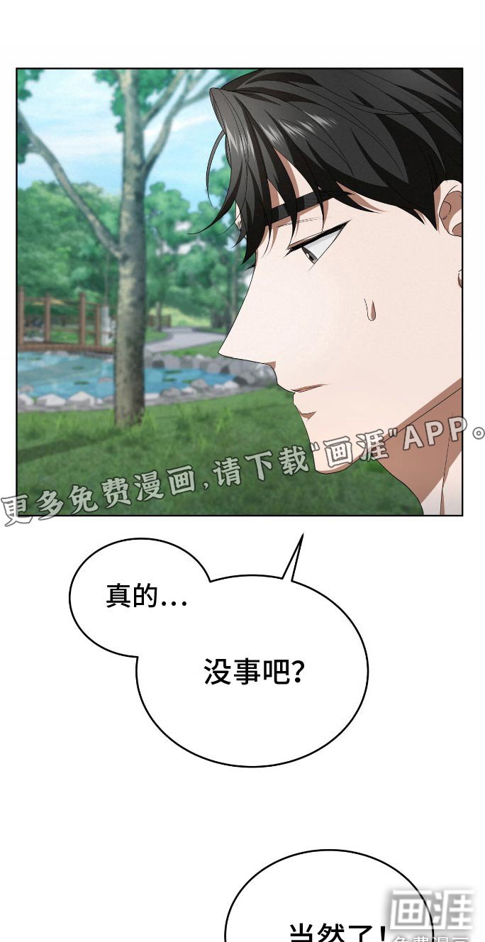 第15章：遇见
