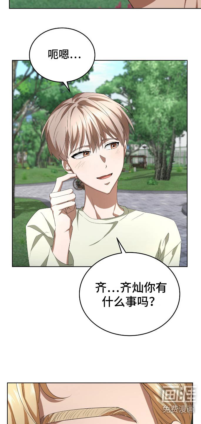 第15章：遇见