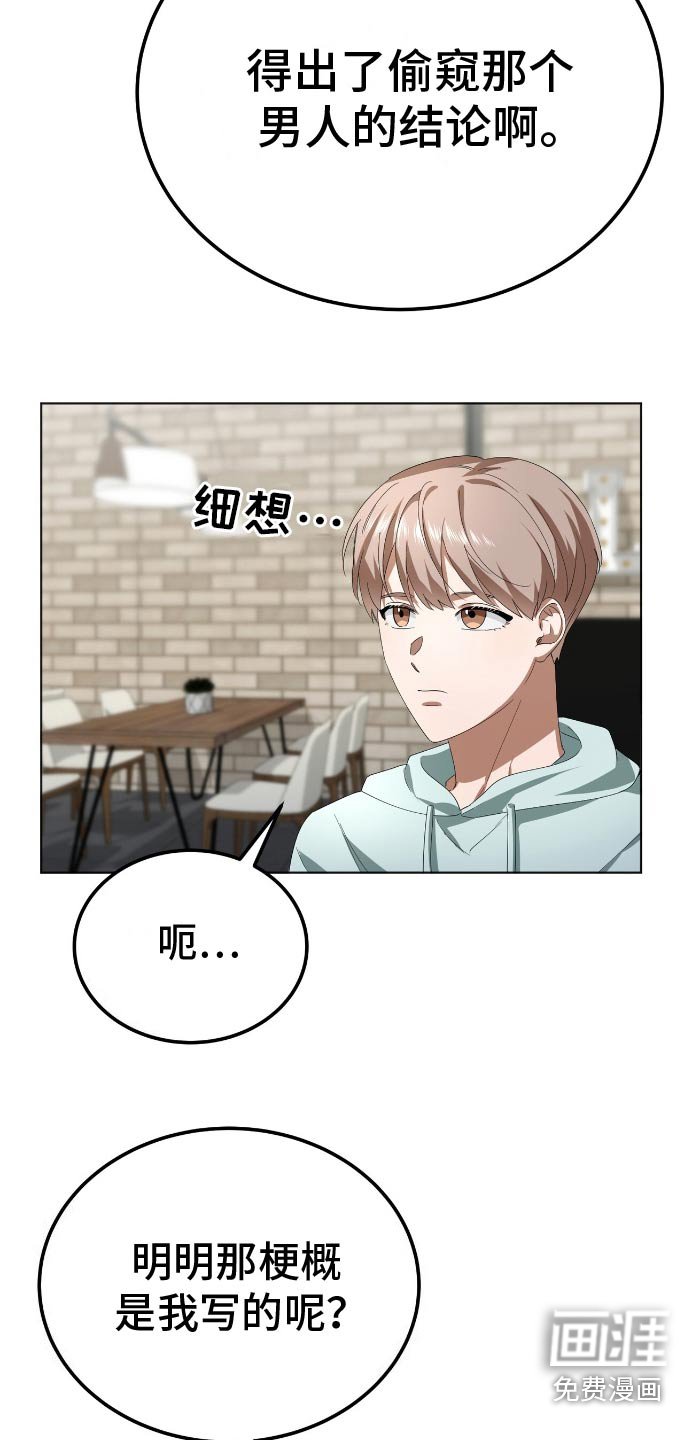 第17章：观察