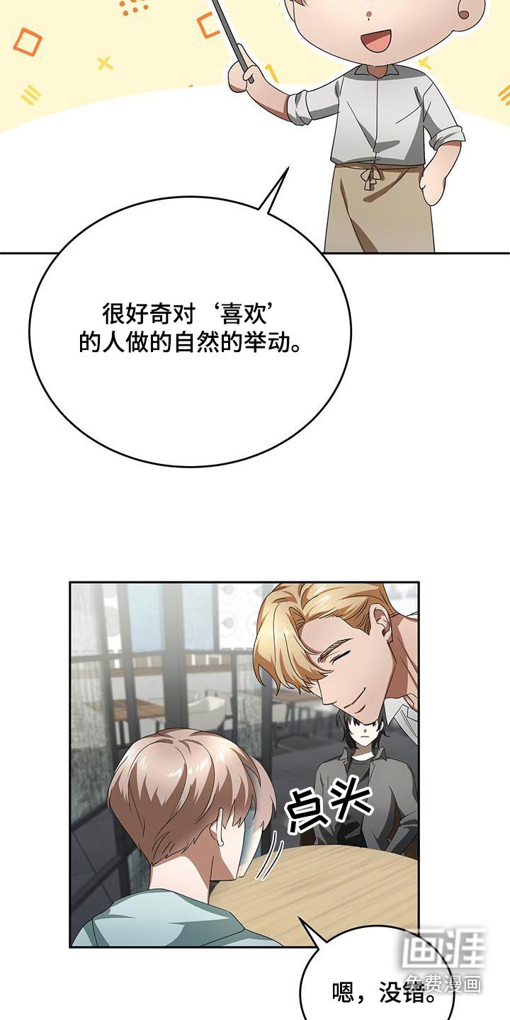 第19章：方式不一样