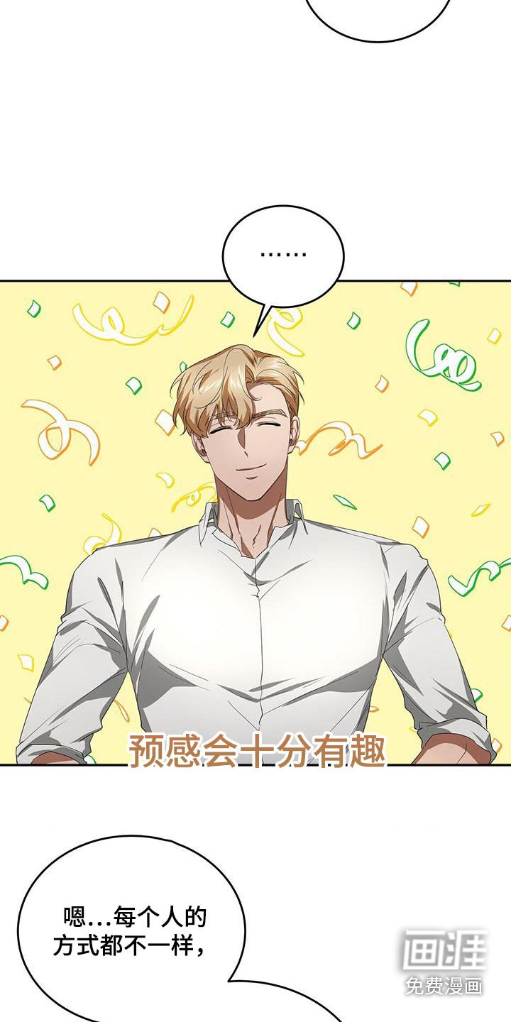 第19章：方式不一样