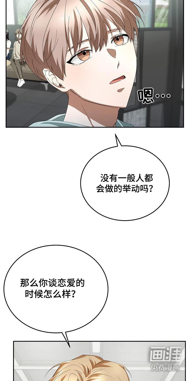 第19章：方式不一样