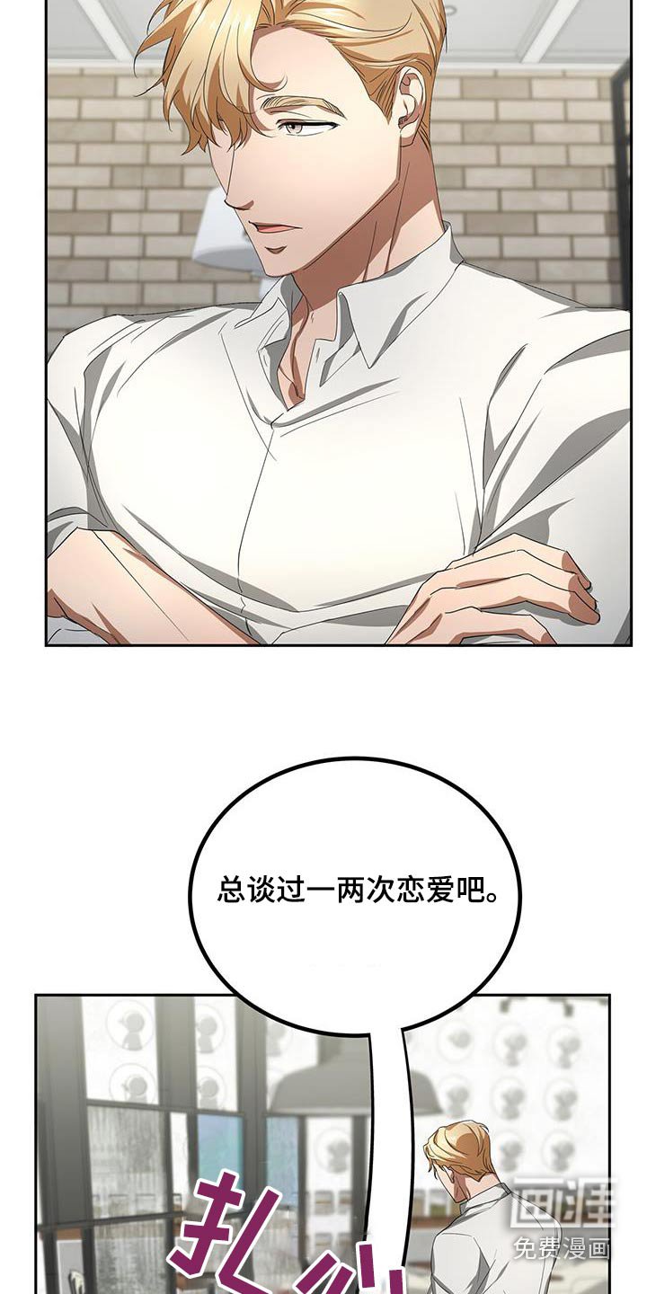 第19章：方式不一样