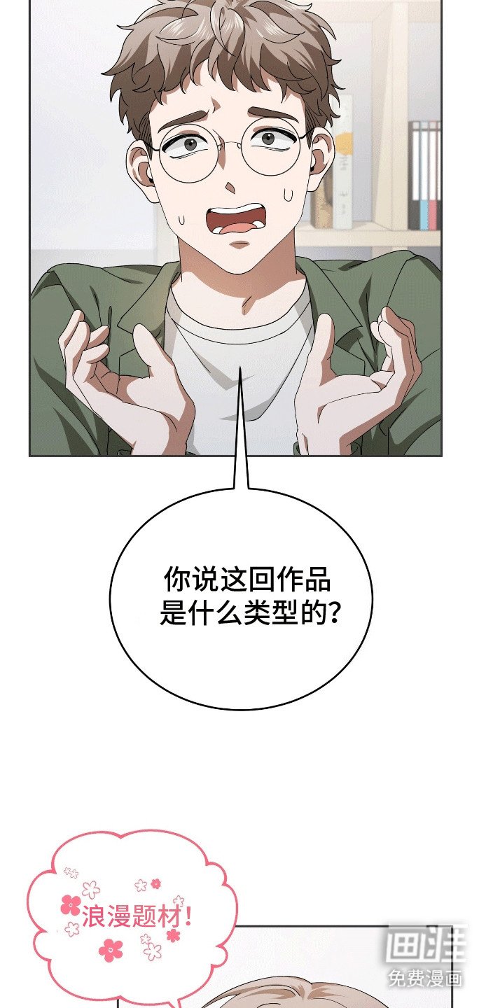 第2章：新的小说