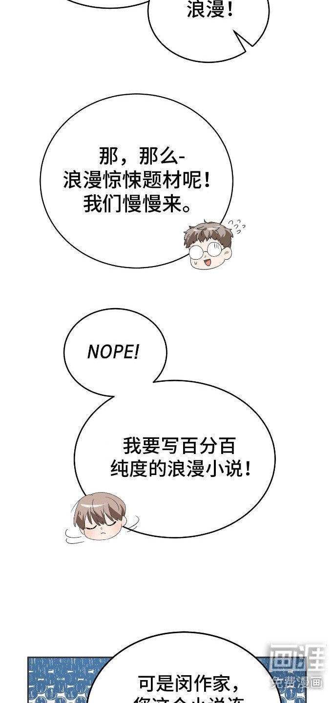 第2章：新的小说
