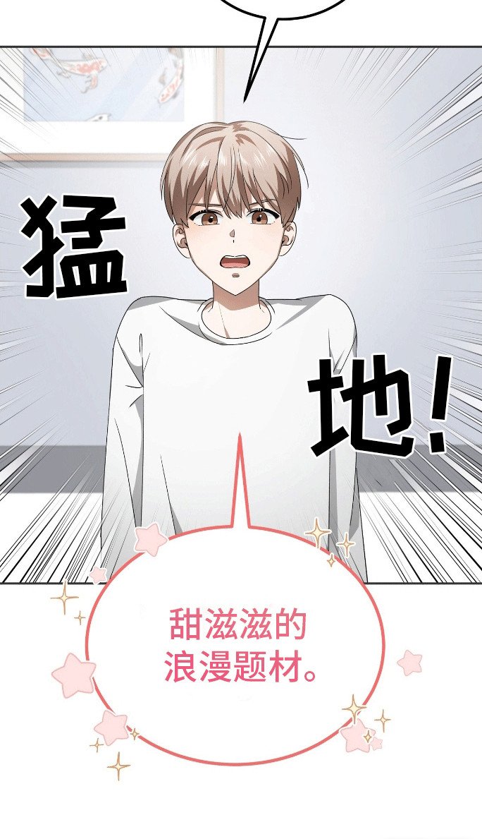 第2章：新的小说