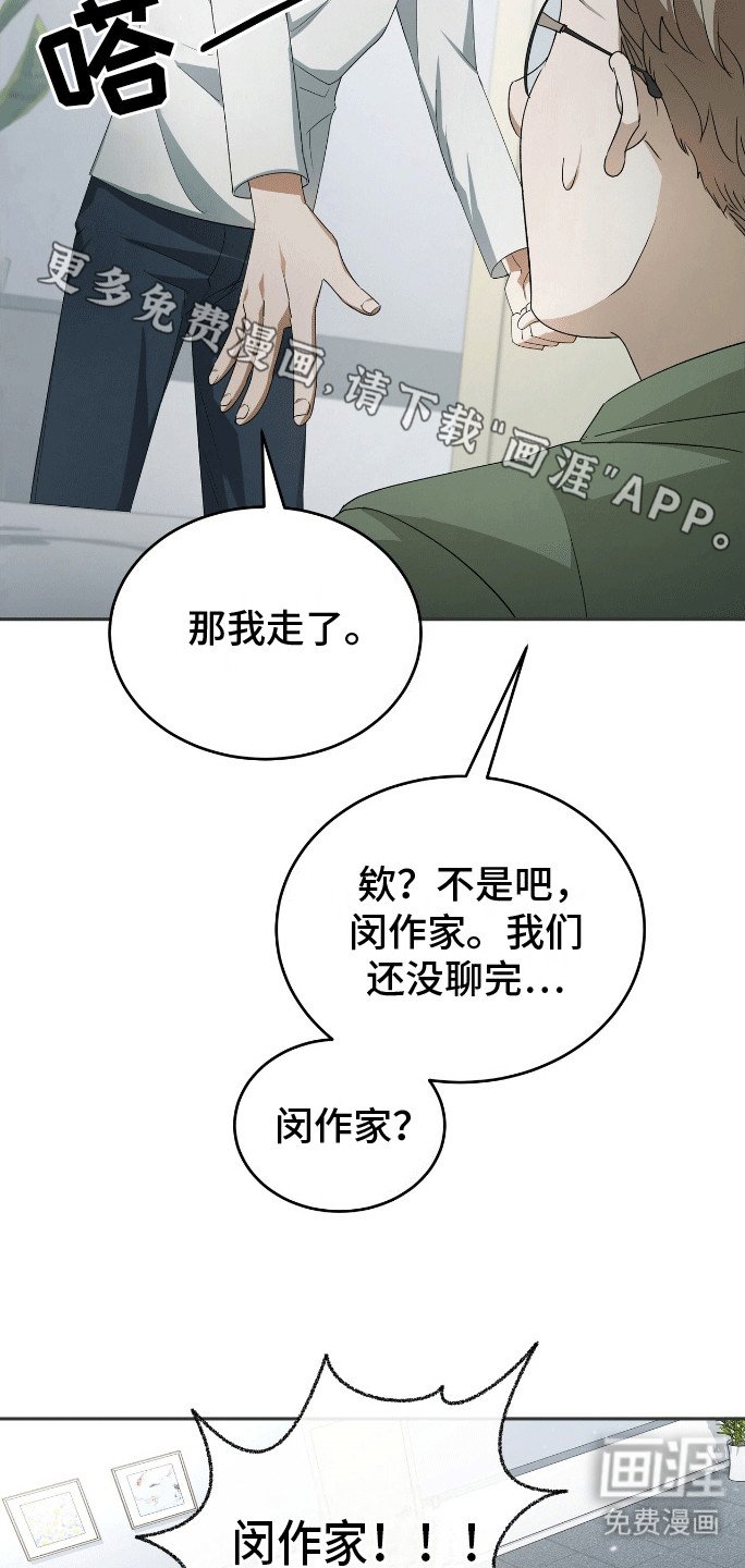第2章：新的小说
