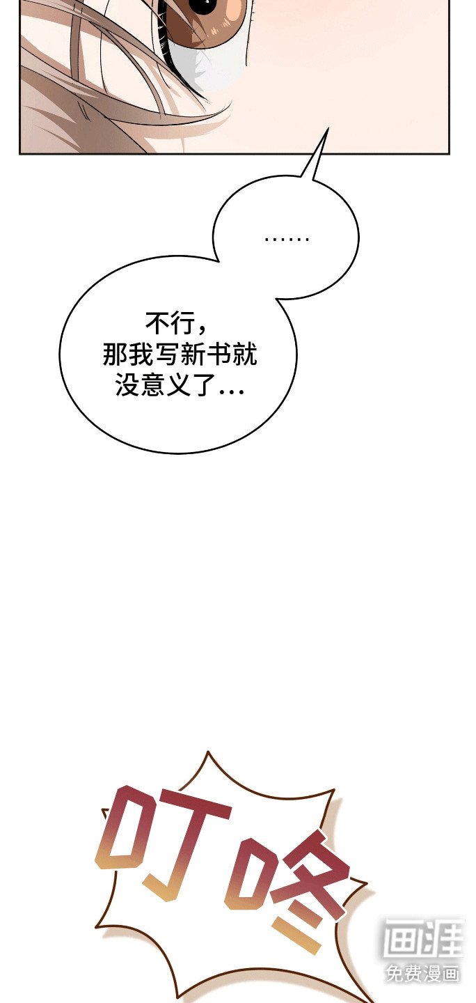 第2章：新的小说