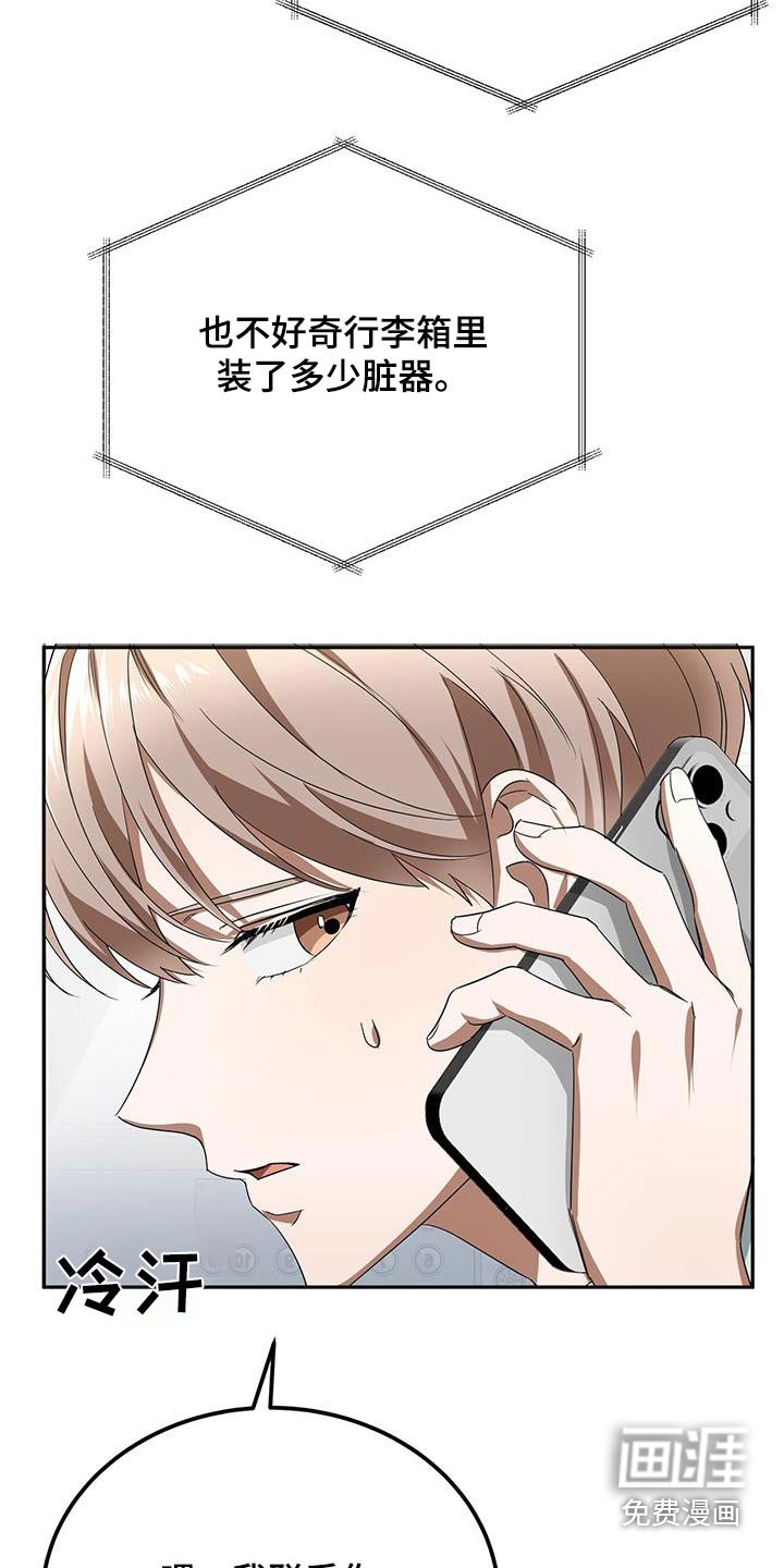 第21章：见一面