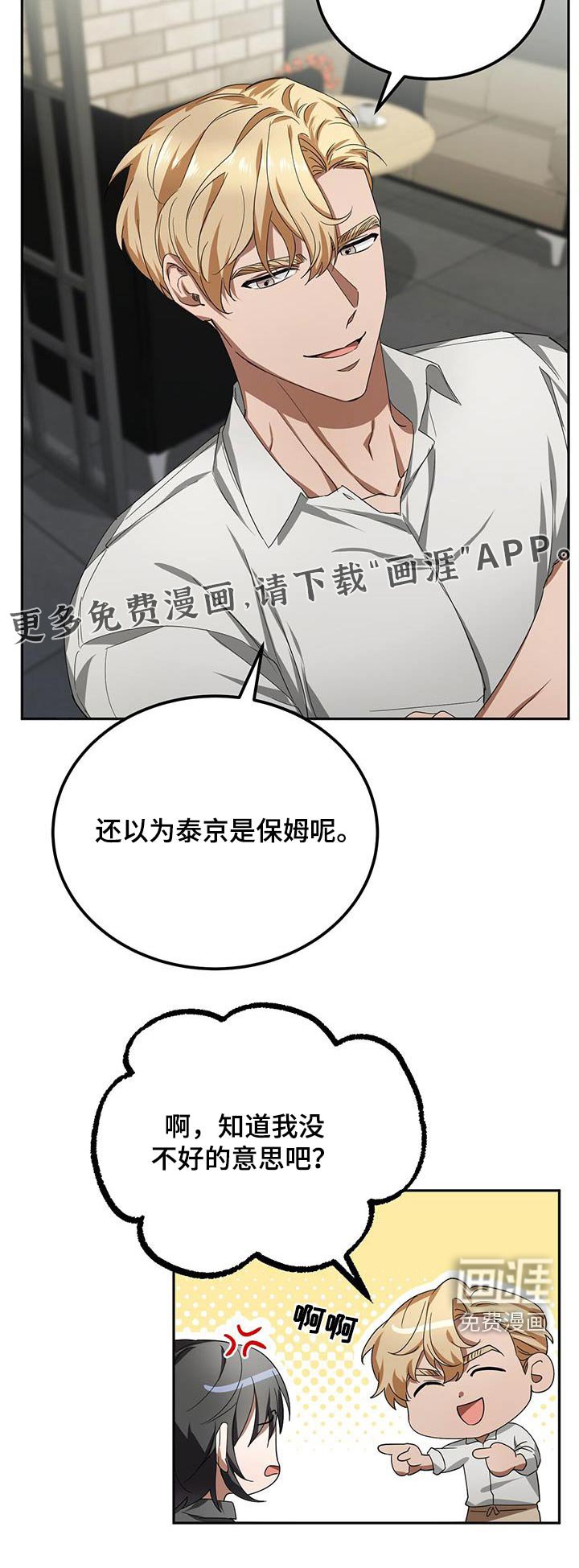 第21章：见一面