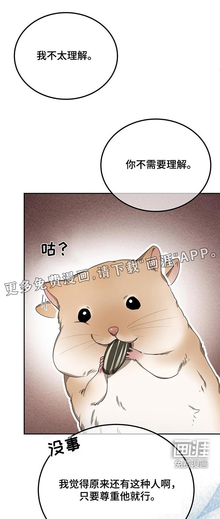 第23章：让人误会