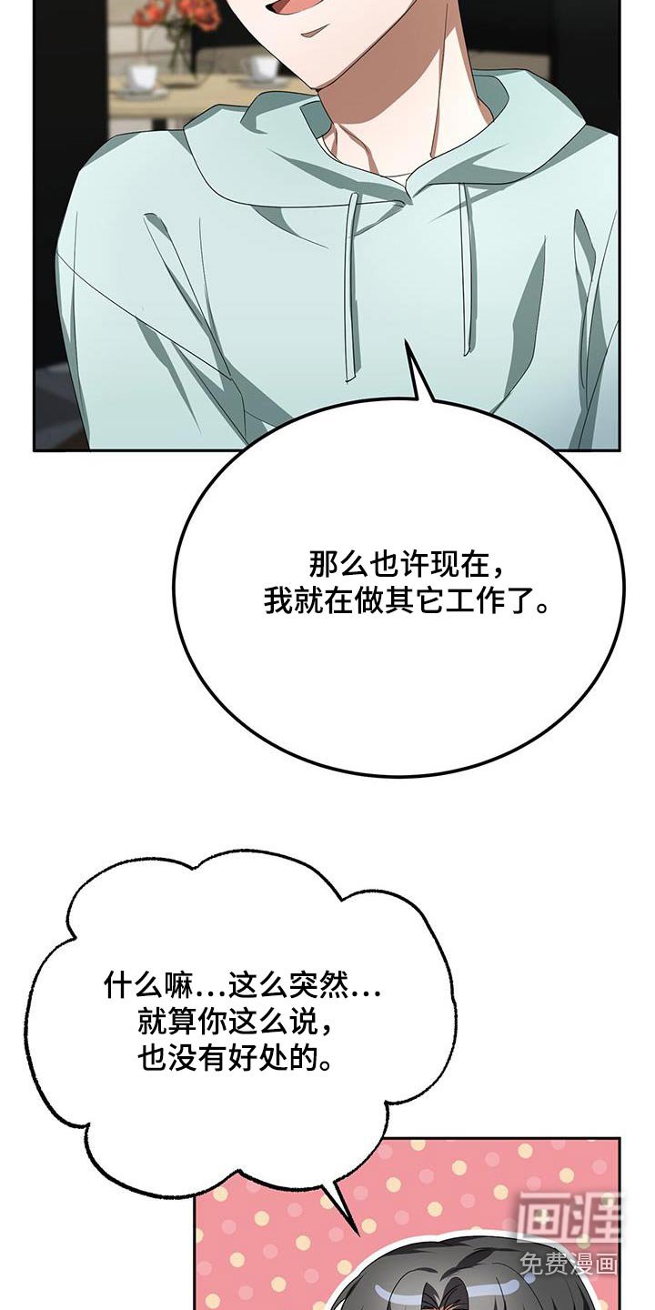 第23章：让人误会