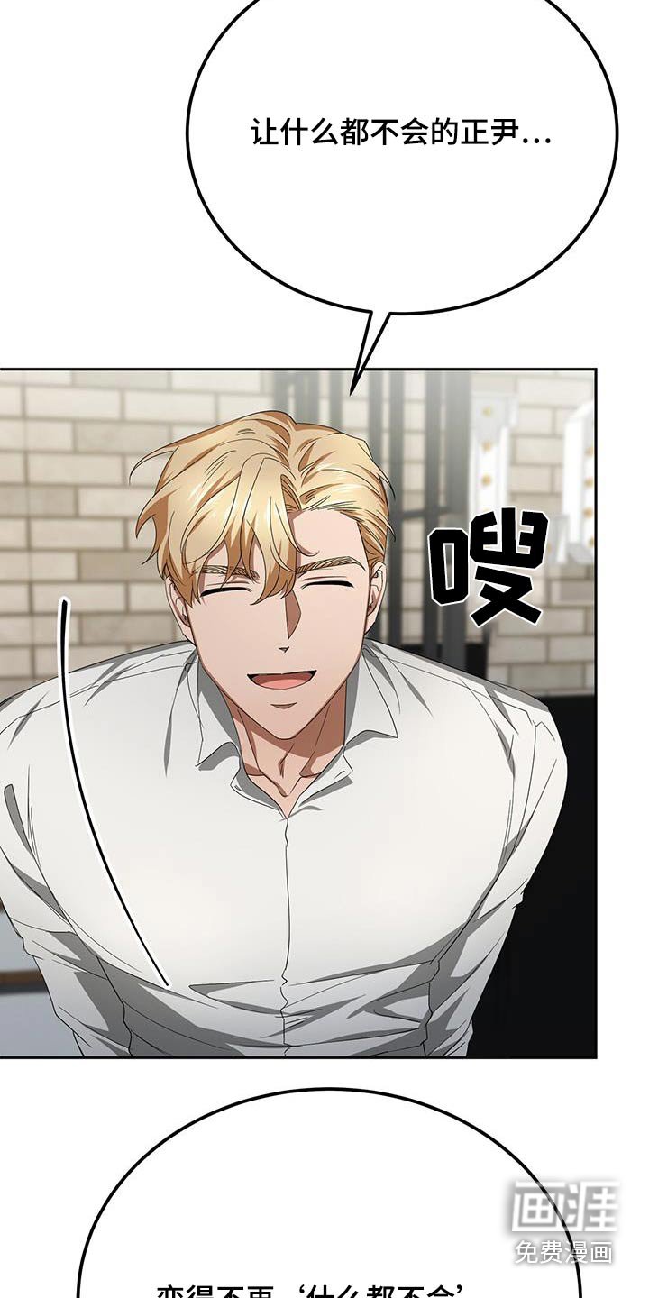第23章：让人误会