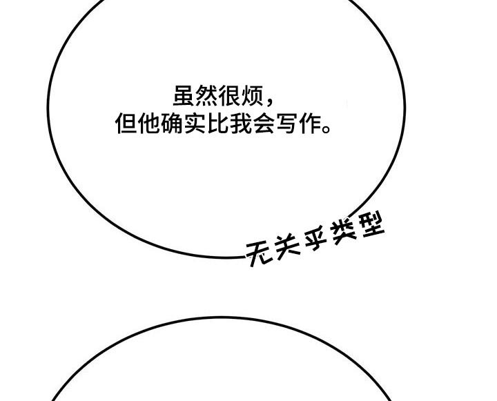 第23章：让人误会
