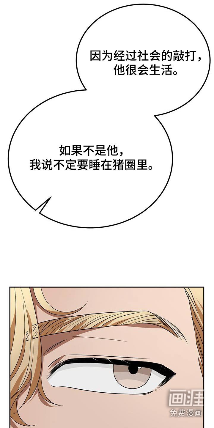 第23章：让人误会