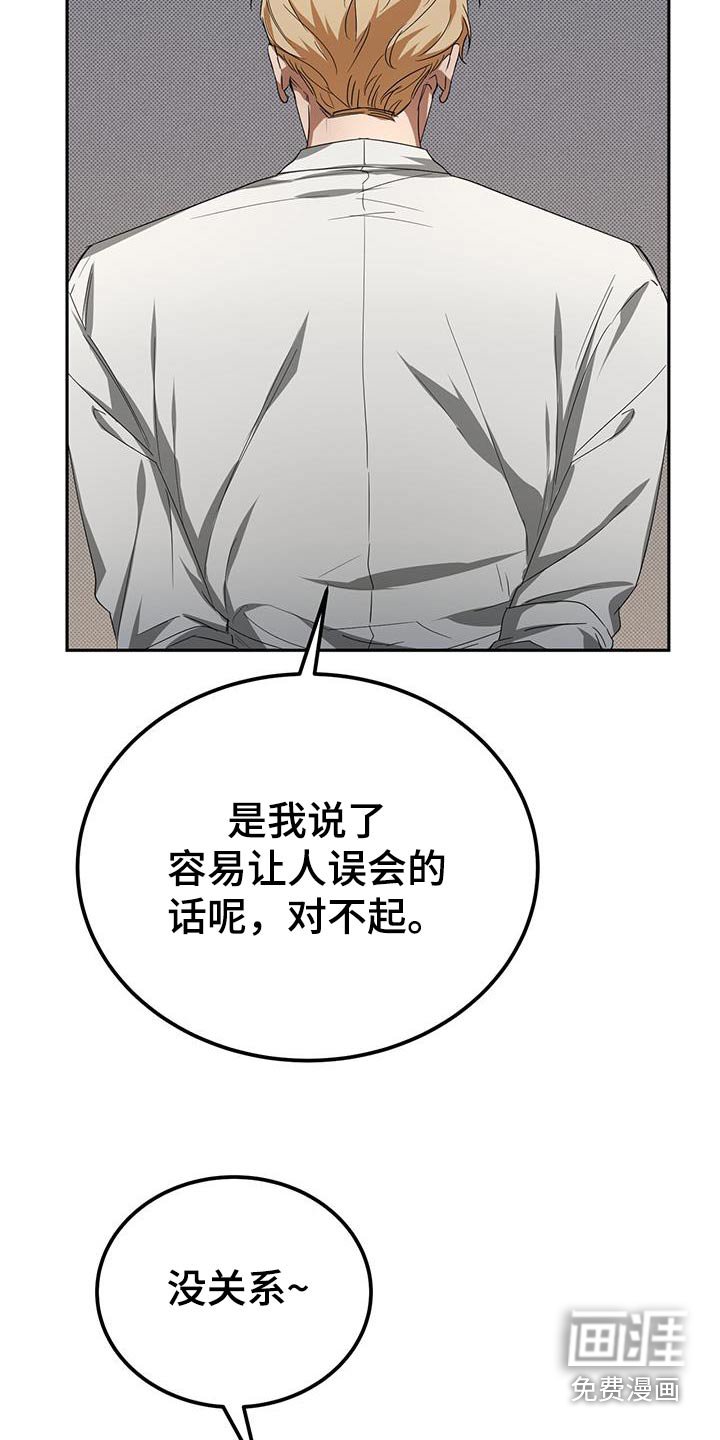 第23章：让人误会