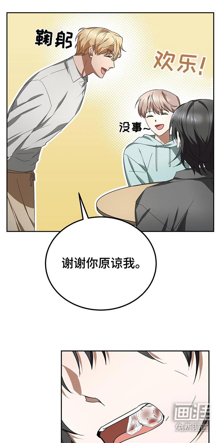 第23章：让人误会