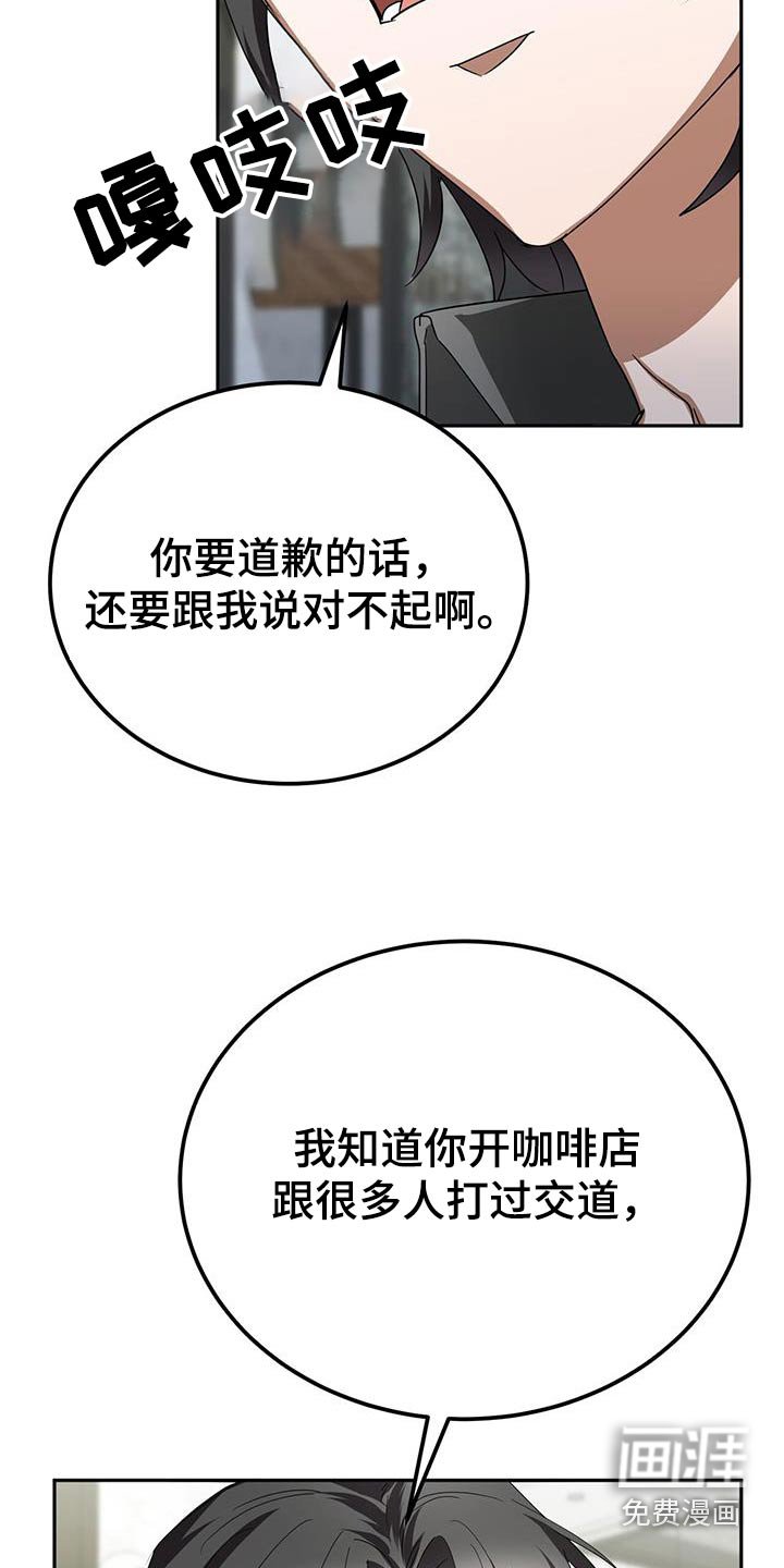 第23章：让人误会